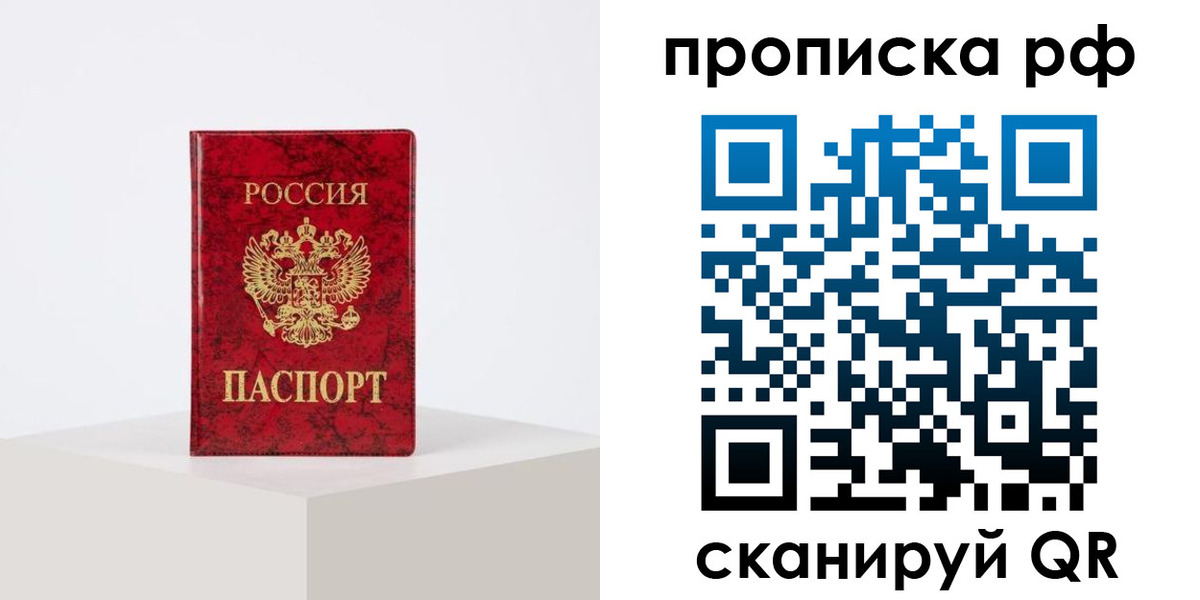 временная регистрация поиск в Сердобске