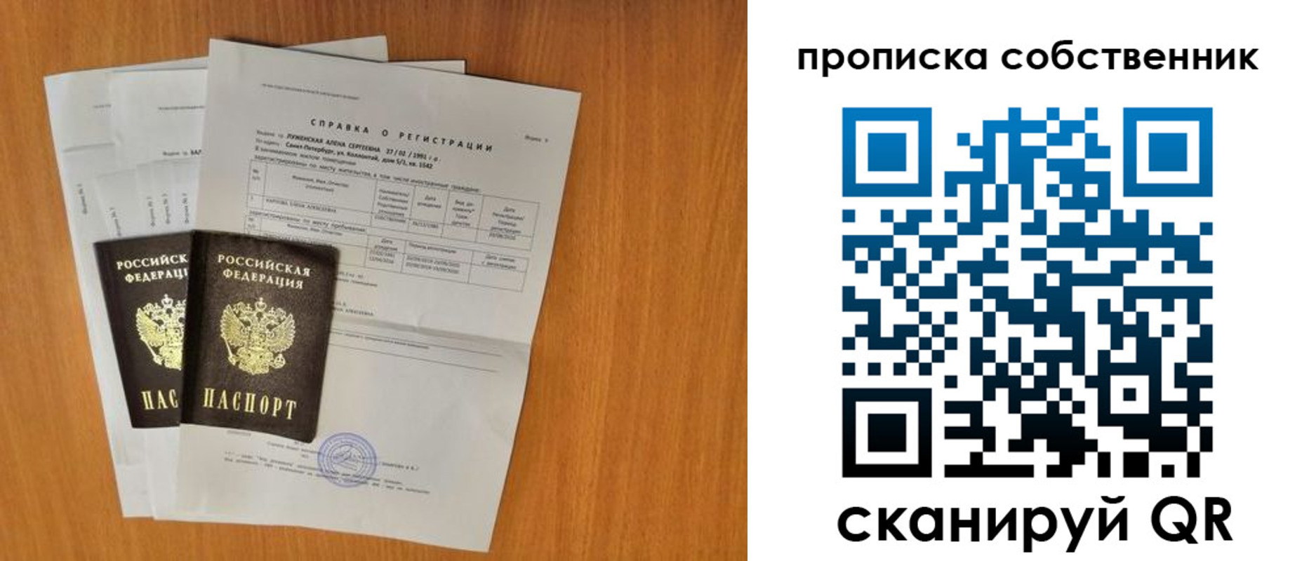 временная регистрация адрес в Сердобске